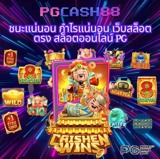 ยูฟ่าเบท 369